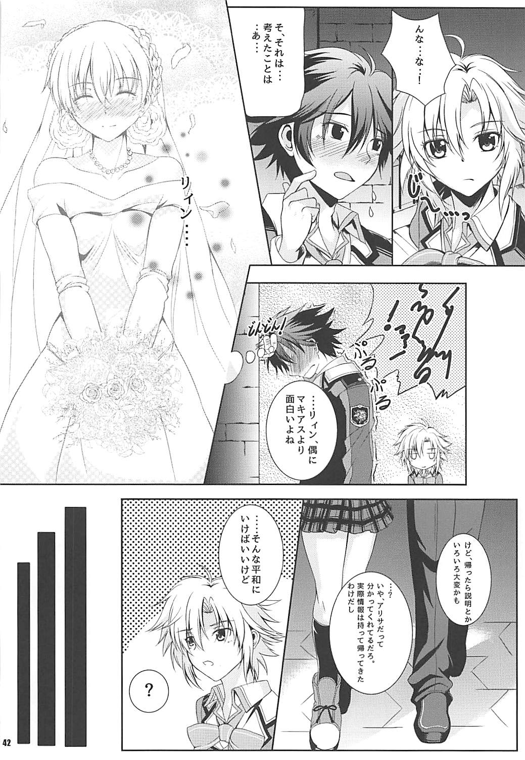 (C92) [The Seventh Sign (Kagura Yuuto)] Alisa's EP Collection (The Legend of Heroes: Trails of Cold Steel) page 41 full