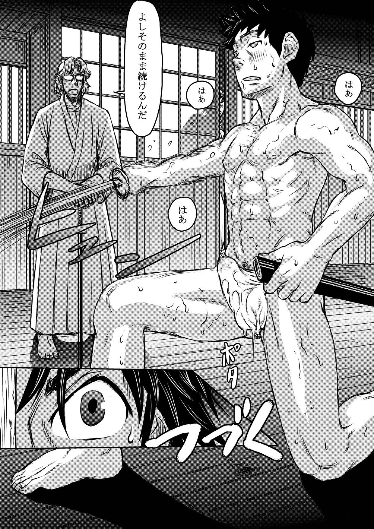 [About (Aabe Kou)] Gekkou Saimin Zenpen page 29 full