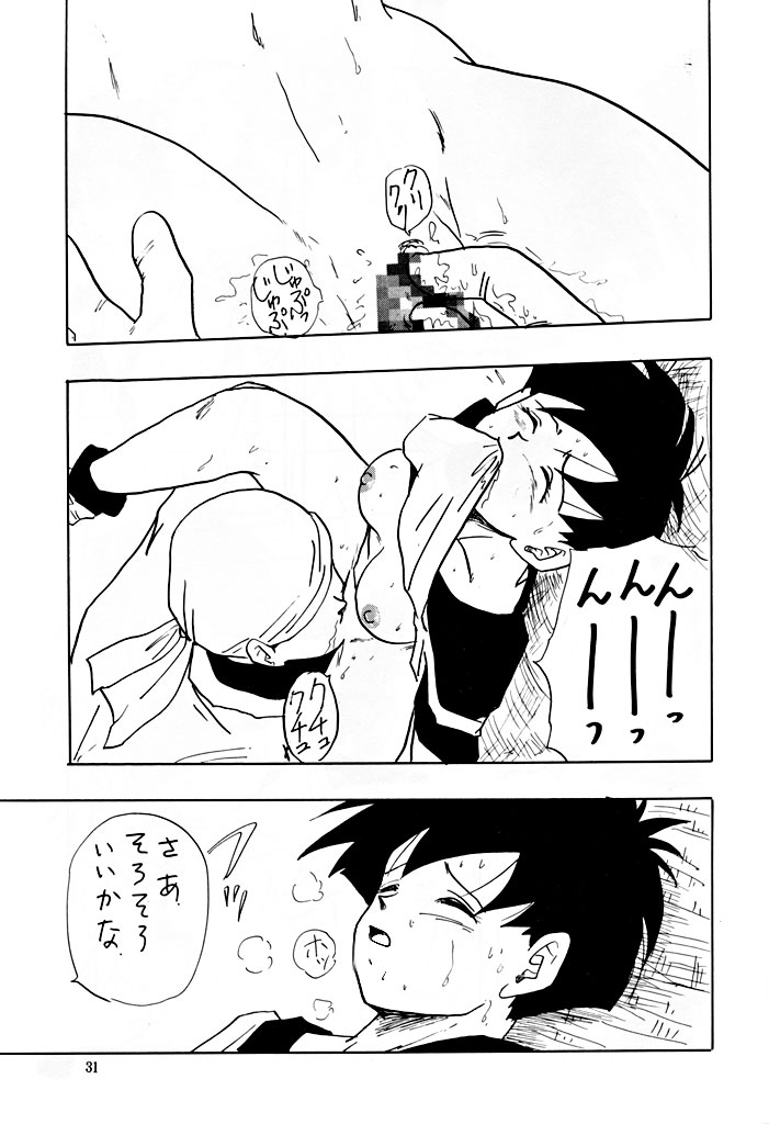 [Shouji Haruzo] XX (Dragon Ball Z) page 31 full