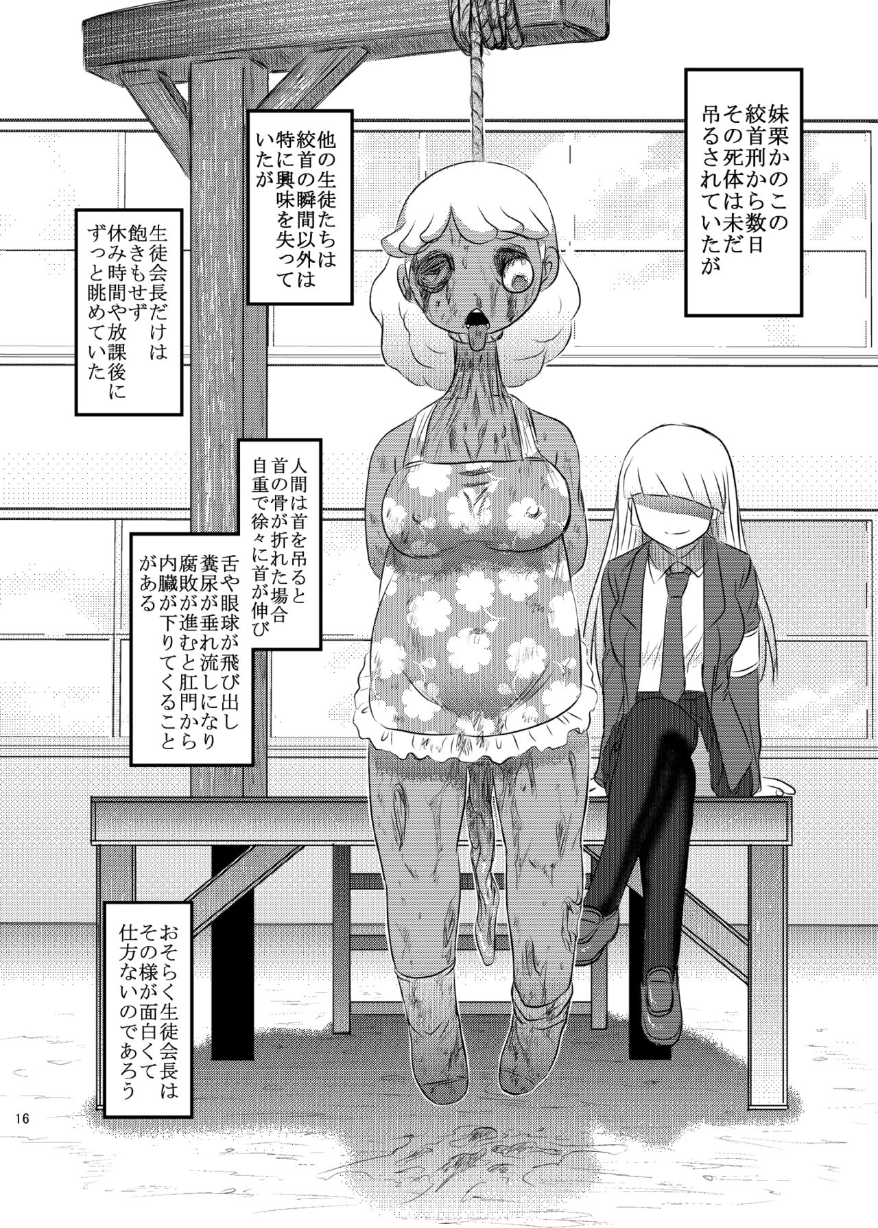 [Uzigaya (Uziga Waita)] Dokudoku vol. 16 Shi-kei Shi-kkou [Digital] page 15 full