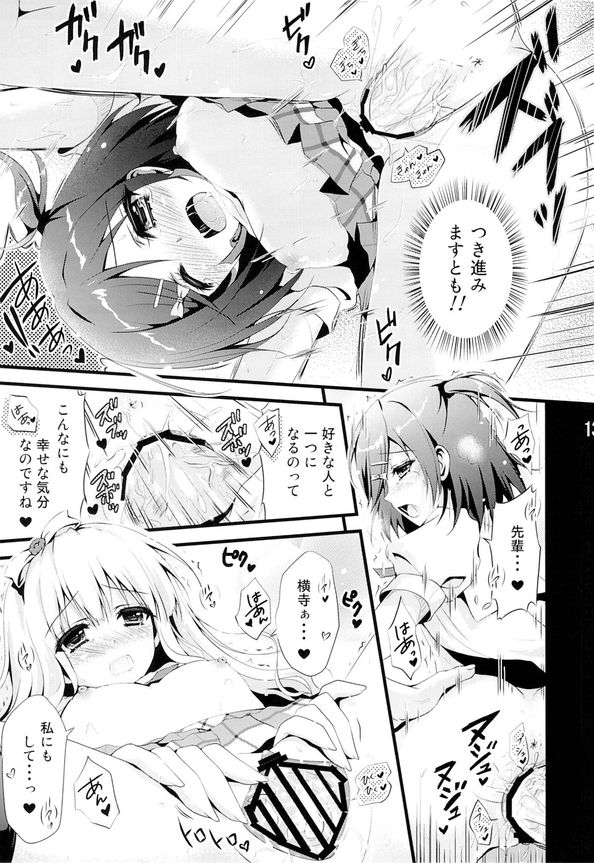 (C84) [Aquadriver (Aino Serin)] Hentai Ouji to Futari no Kawaii Hime-sama (Hentai Ouji to Warawanai Neko.) page 10 full