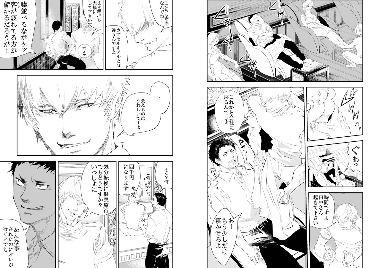 [Saragi (R5)] SNOW [Digital] page 3 full