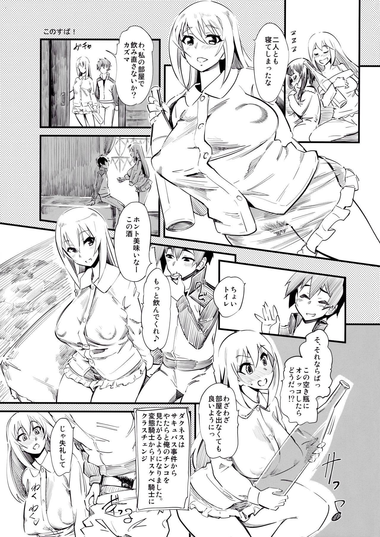 (COMIC1☆10) [Hi-Per Pinch (clover)] Trouble Darkness Kachoufuugetsu (Kono Subarashii Sekai ni Syukufuku o!) page 2 full