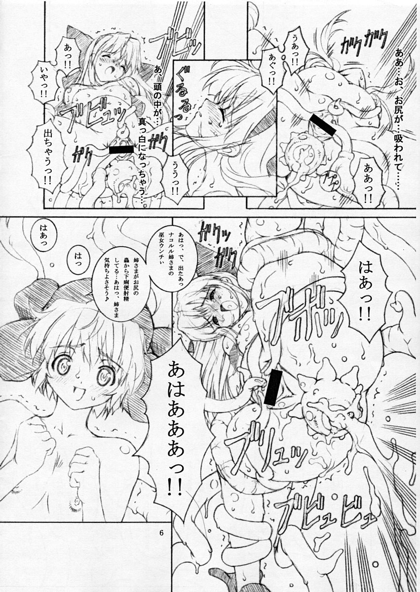 (C66) [Chill-Out (Fukami Naoyuki)] Junk Inbaku no Miko Ni (Samurai Spirits) page 5 full