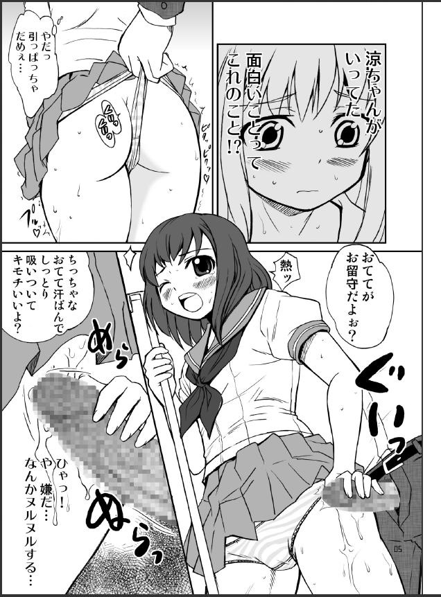 (C74) [Magnolia (Hanamaki Kaeru)] Otonoko Kana? page 5 full