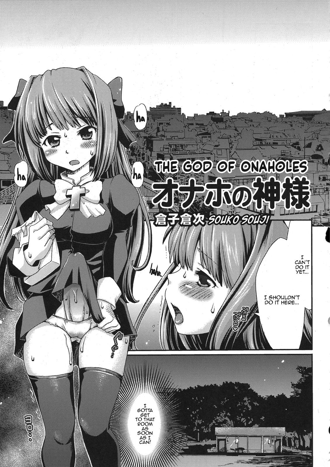(CT18) [Kabushikigaisha Toranoana (Souko Souji)] Onaho no Kami-sama | The God of Onaholes (Asa kara Zusshiri Milkpot 2 Litre Comic Anthology) [English] [Panatical] page 1 full