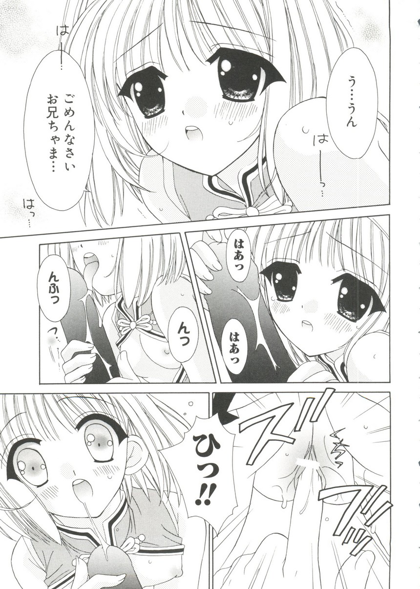 [RINRIN] Ai Musume Hako (Sister Princess, Chobits, Ojamajo Doremi) page 17 full