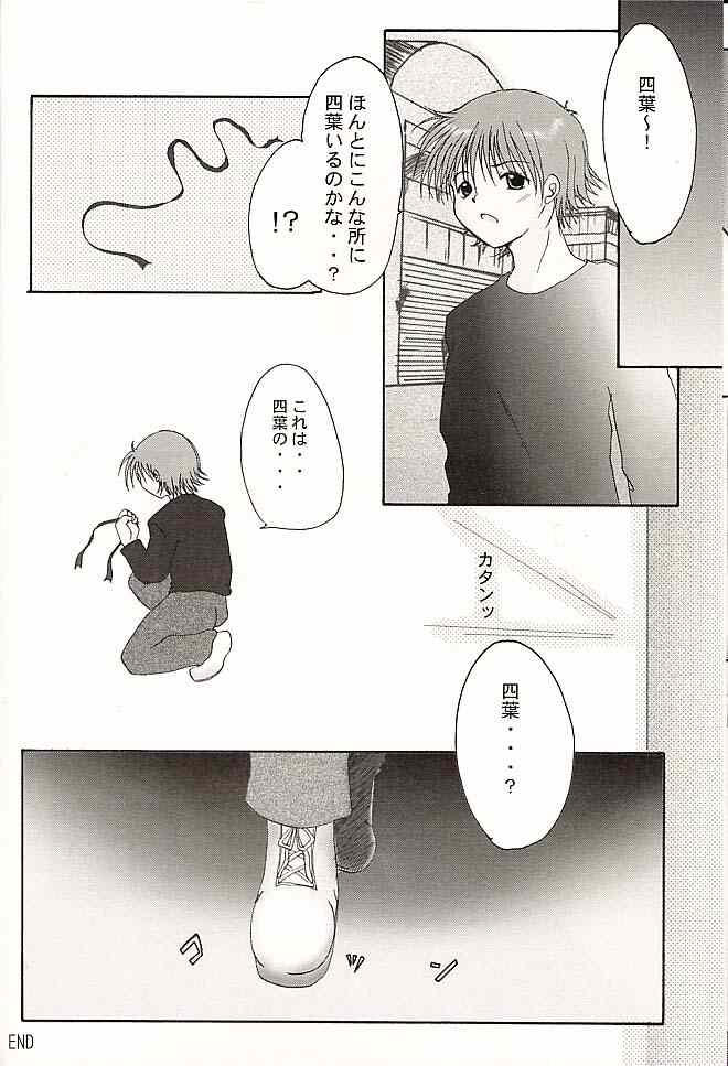 (CR30) [Hisuitei (Akizawa Kazuhito, Izumi Tsubasu)] CLOVER (Sister Princess) page 21 full