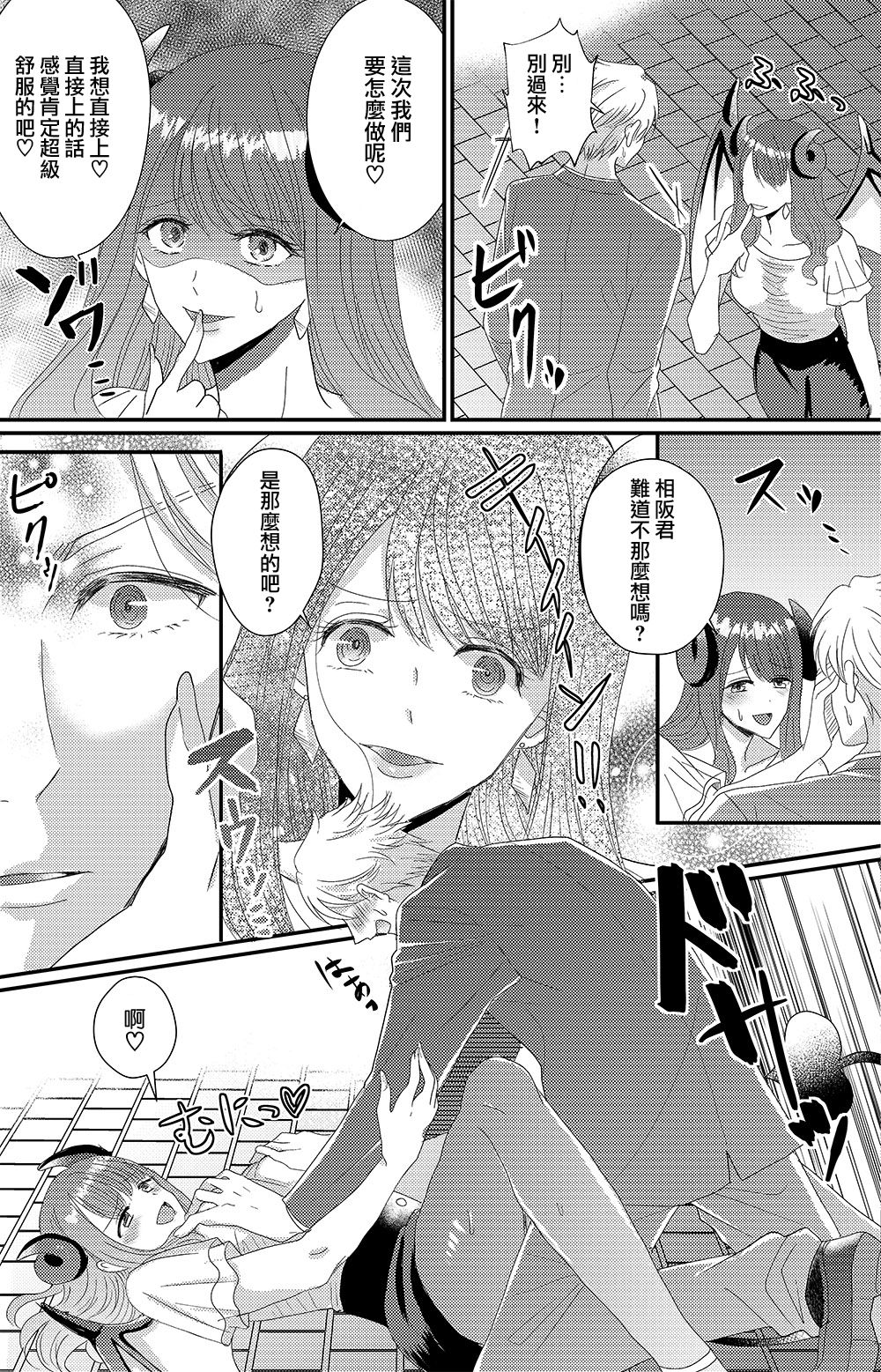 [Marialite (Chikuzenni)] Otokogirai no Sakyubasu-san [Chinese] [瑞树汉化组] [Digital] page 26 full