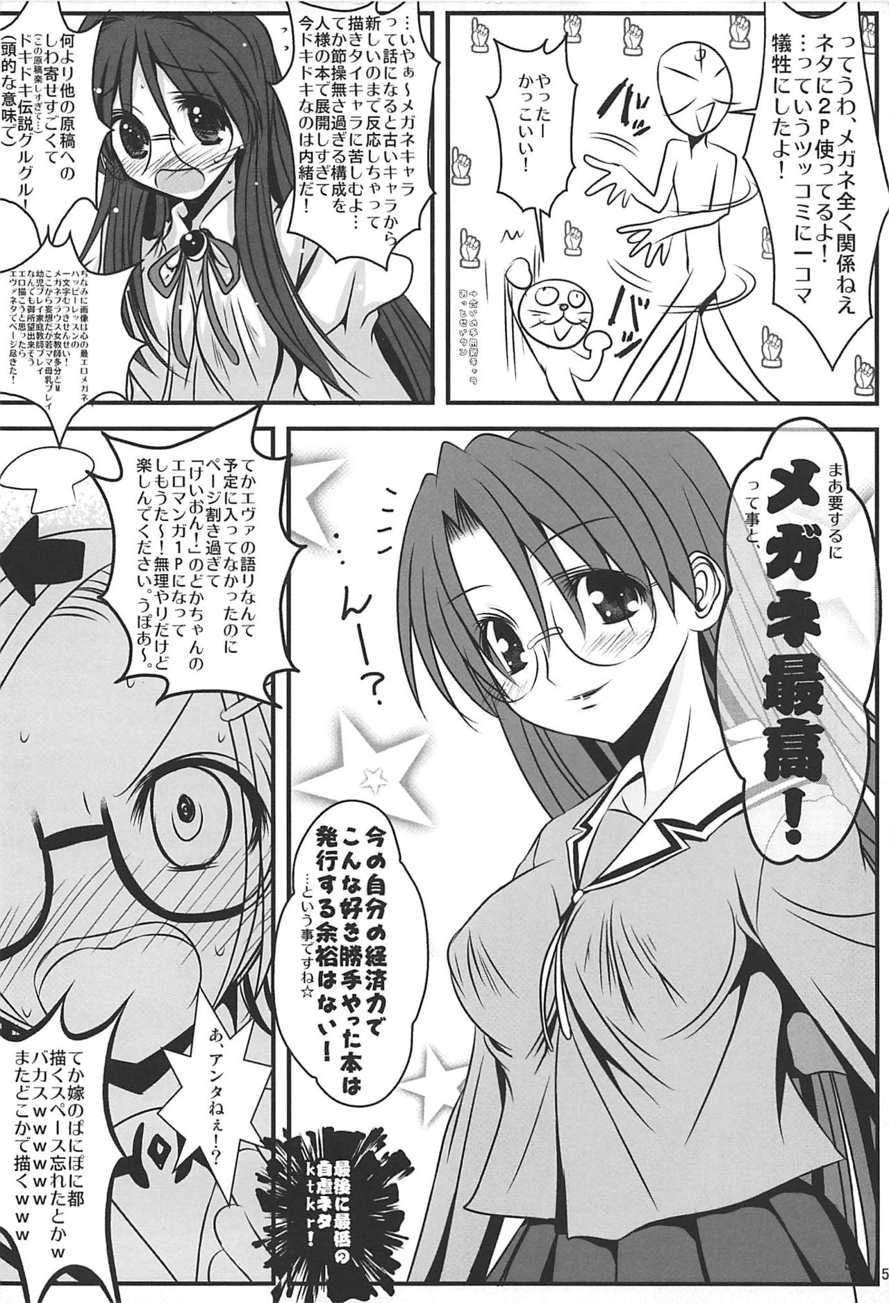 (C76) [Rikudou Juku (Various)] Juku Hou 02 (Various) page 51 full