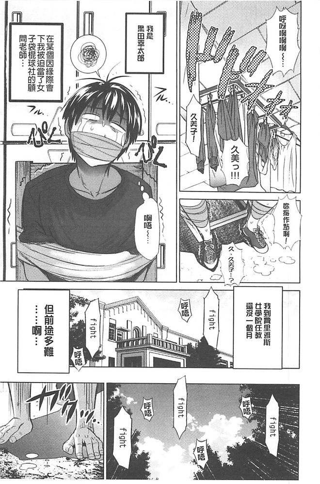[DISTANCE] Joshi Lac! | Girls Lacrosse Club [Chinese] page 8 full