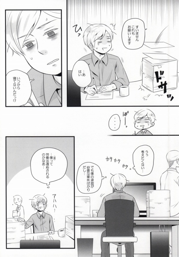 (SUPER21) [Niku to Mame (Liver Sashi)] Su-san to Oyasumi. (Hetalia: Axis Powers) page 3 full