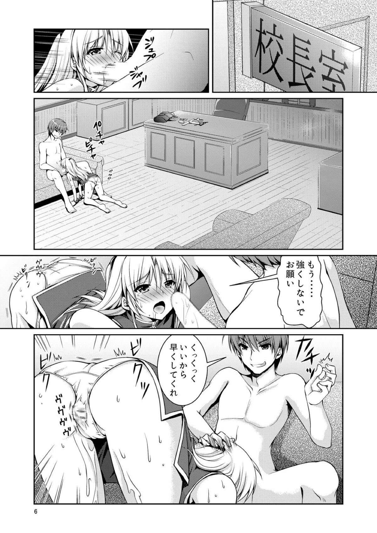[Kuronekotei (Chibinon☆)] Love Vuvu (Angel Beats!) [Digital] page 5 full