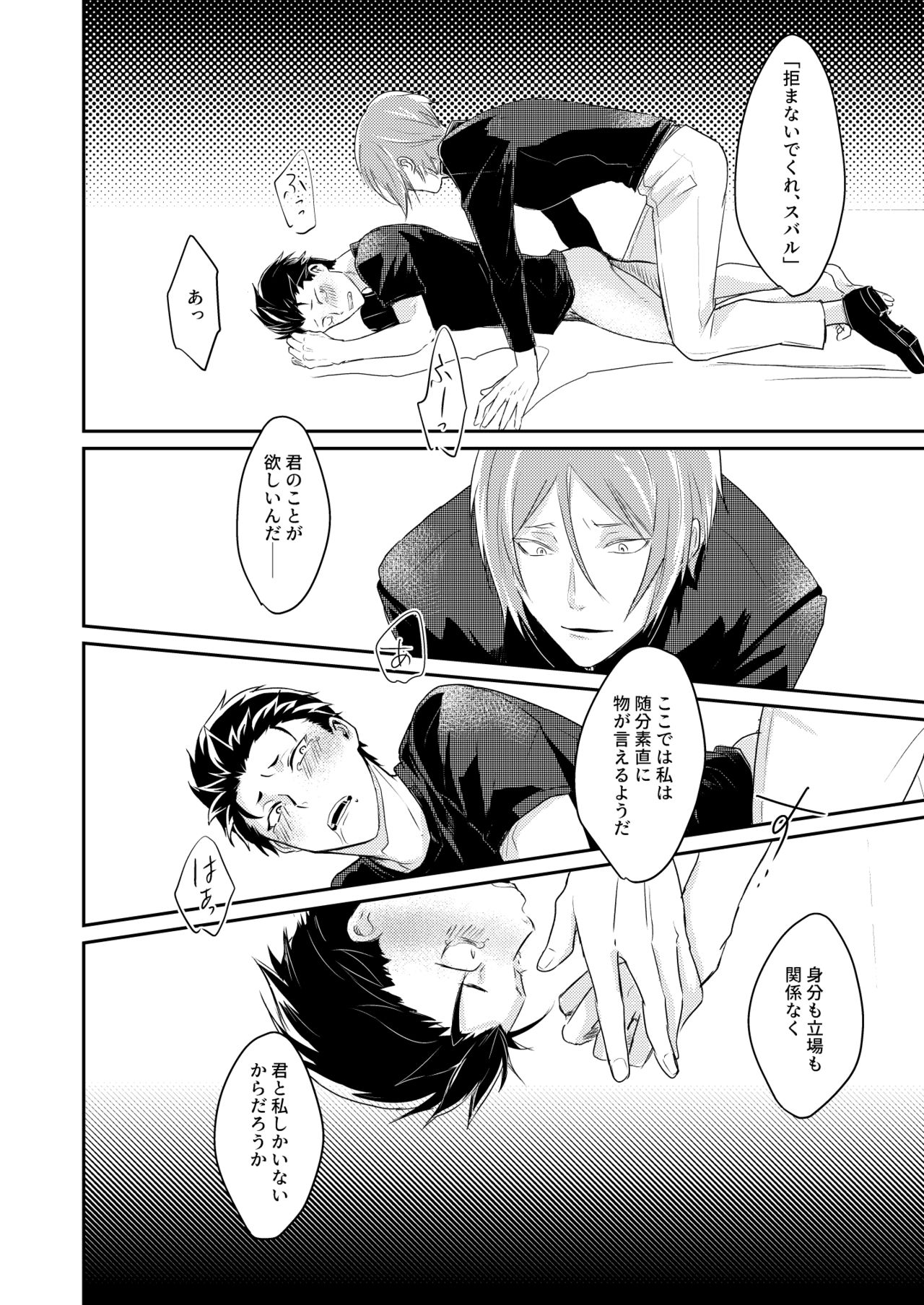[Tomi Oji-san (tommy)] Sex Shinai to Modorenai (Re:Zero kara Hajimeru Isekai Seikatsu) [Digital] page 11 full
