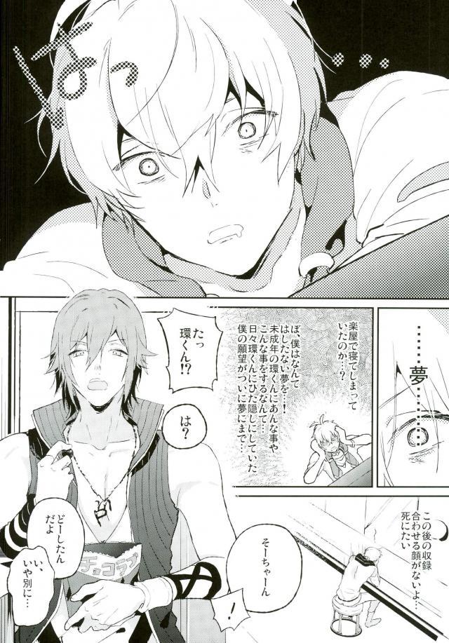 (TOP OF THE STAGE 4) [DIANA (Assa)] Hazukashikute Kuchi ni Dasenai (IDOLiSH7) page 11 full