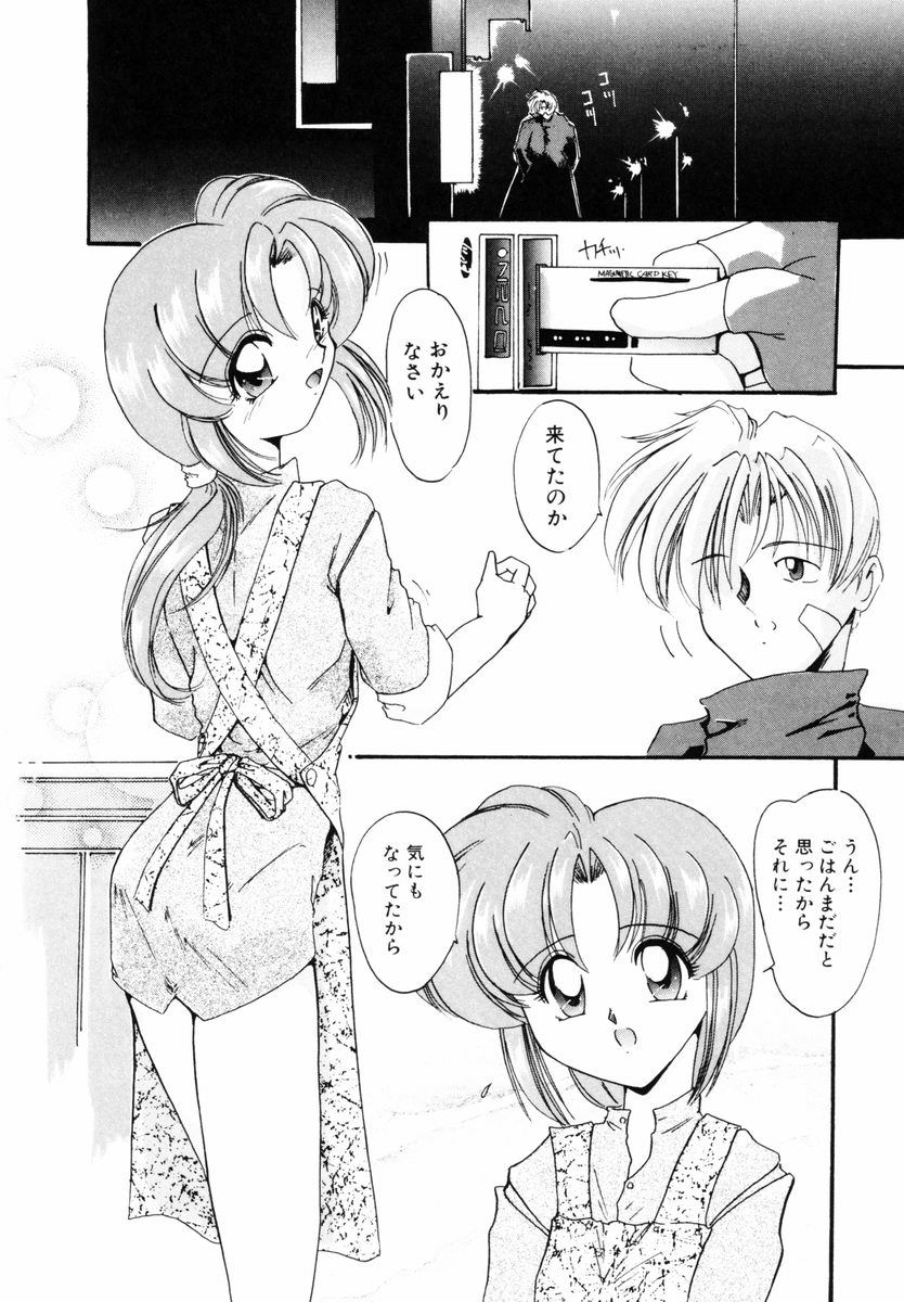 [DELTA-M] Koukishin ga Tomaranai page 37 full