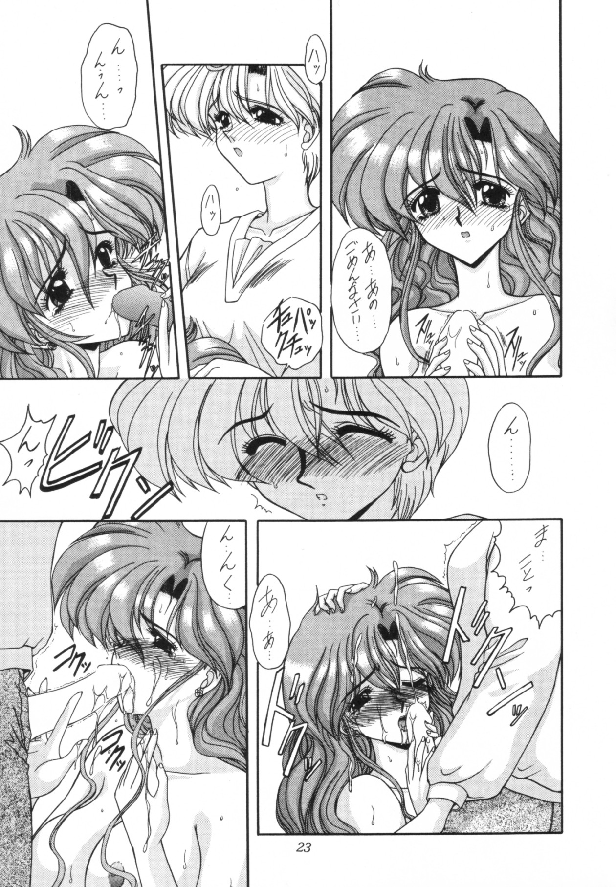 [Fukumaden (Ohkami Tomoyuki)] Rinkai (Bishoujo Senshi Sailor Moon) page 24 full