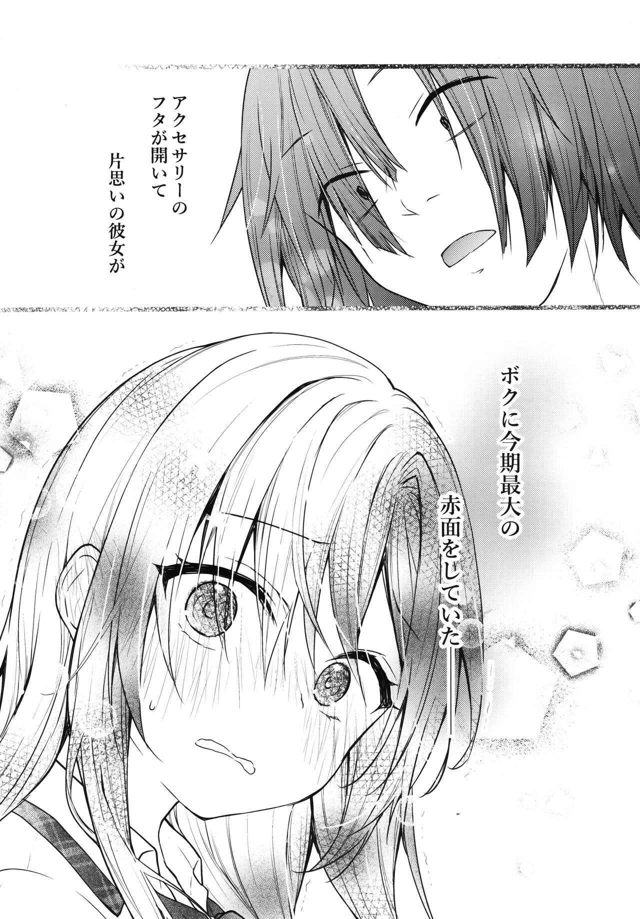 (Akihabara Chou Doujinsai) [Kinokonomi (konomi)] Gal Yuina-chan to Ecchi 2 -Kataomoi no Kanojo ga Boku ni Sekimen!?- page 23 full