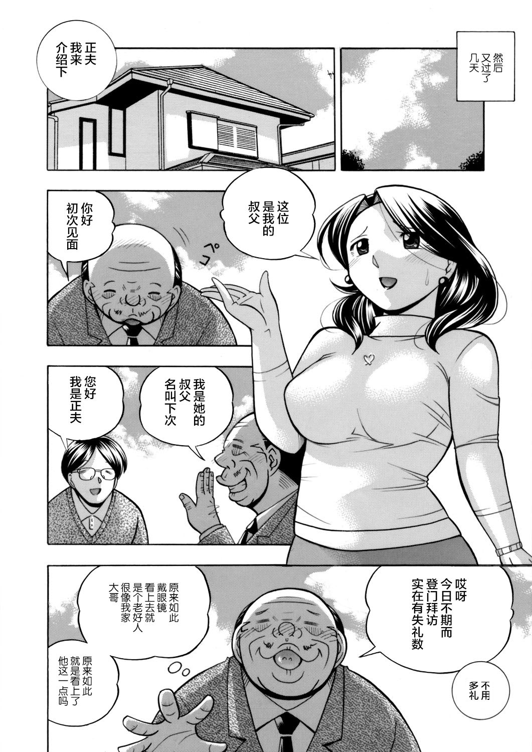 [Chuuka Naruto] Ma Oji Ch. 6 (COMIC Magnum Vol. 117) [Chinese] [不咕鸟汉化组] page 2 full