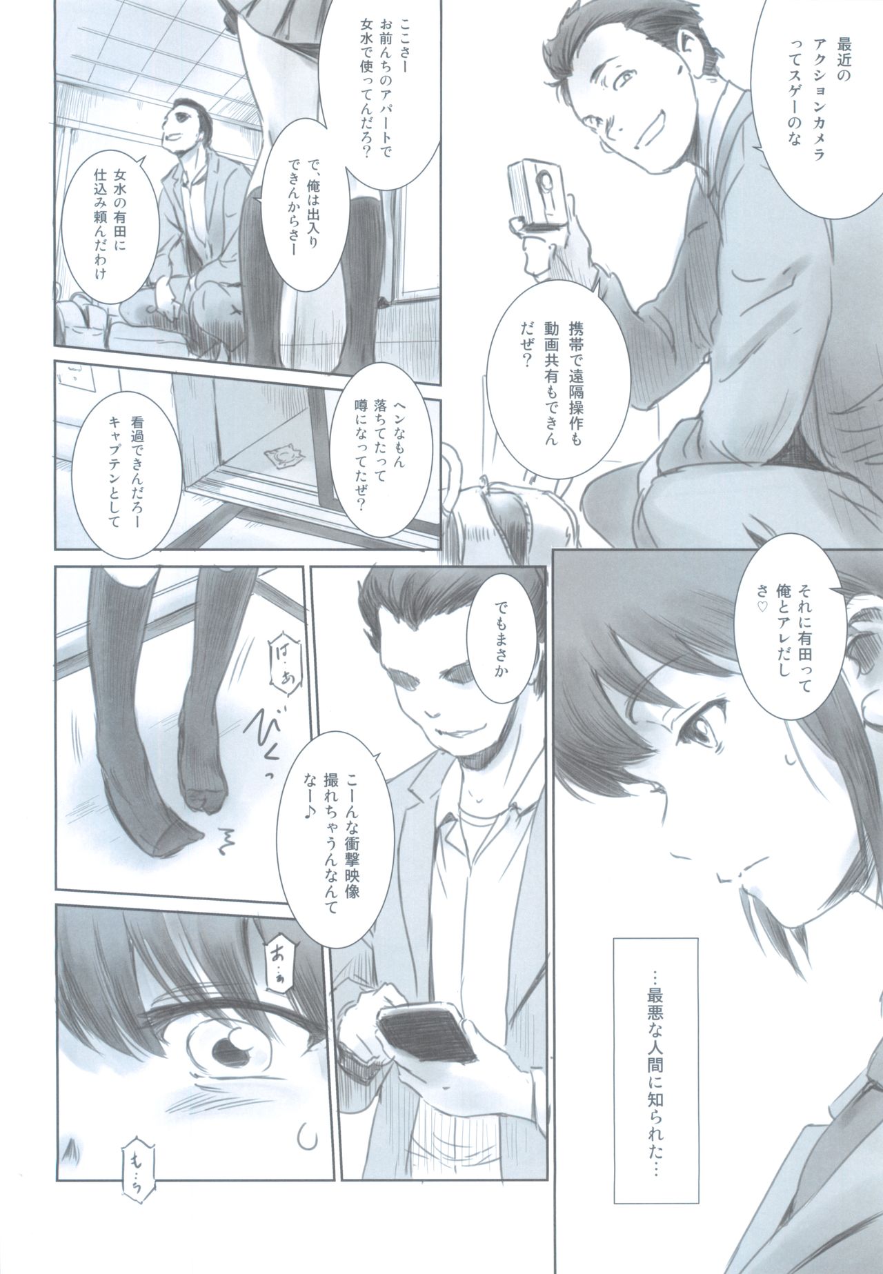 (C93) [MASHIRA-DOU (Mashiraga Aki)] SECRET MERMAID page 13 full