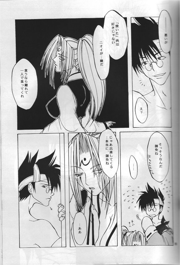 Guilty Gear X - About Him And Her page 10 full