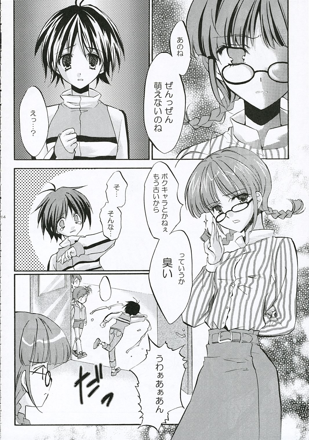 (C69) [Fukunoren (Yukiwo)] +M@RBLE+ (THE iDOLM@STER) page 13 full