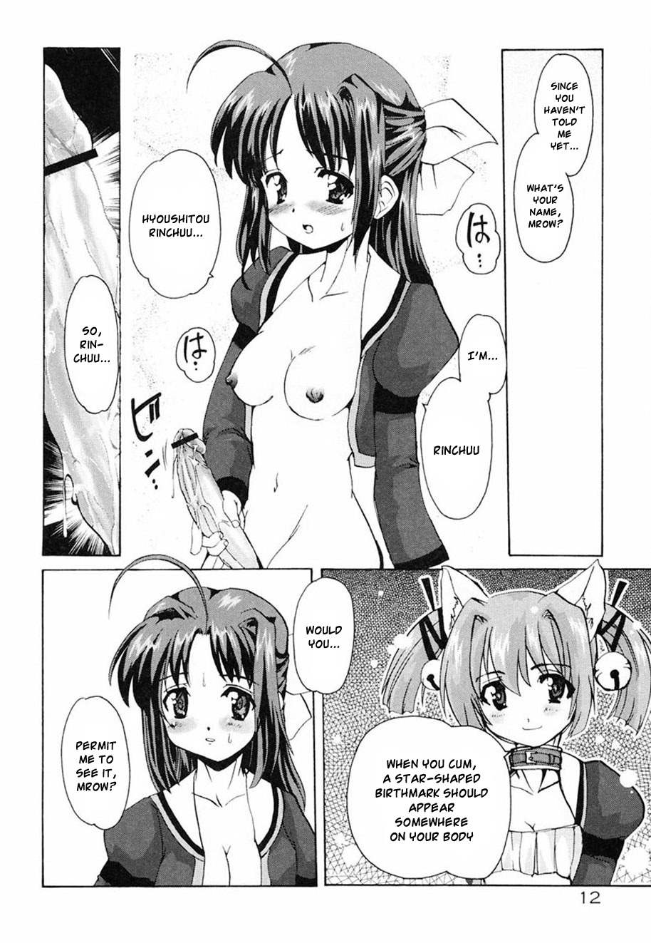 [Orimoto Mimana] Tokimeki Suikoden [English] [Risette] page 12 full