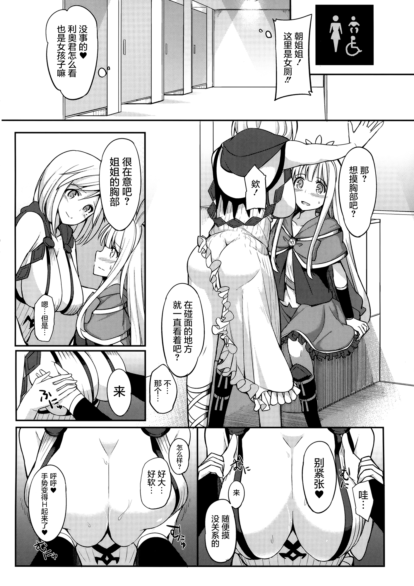 (SC2016 Winter) [H@BREAK (Itose Ikuto)] Twitter de Shiriatta Onee-san to Comike de Cross Fate Shitara Suggo~i Koi no Dechatta (Granblue Fantasy) [Chinese] [屏幕髒了漢化] page 9 full