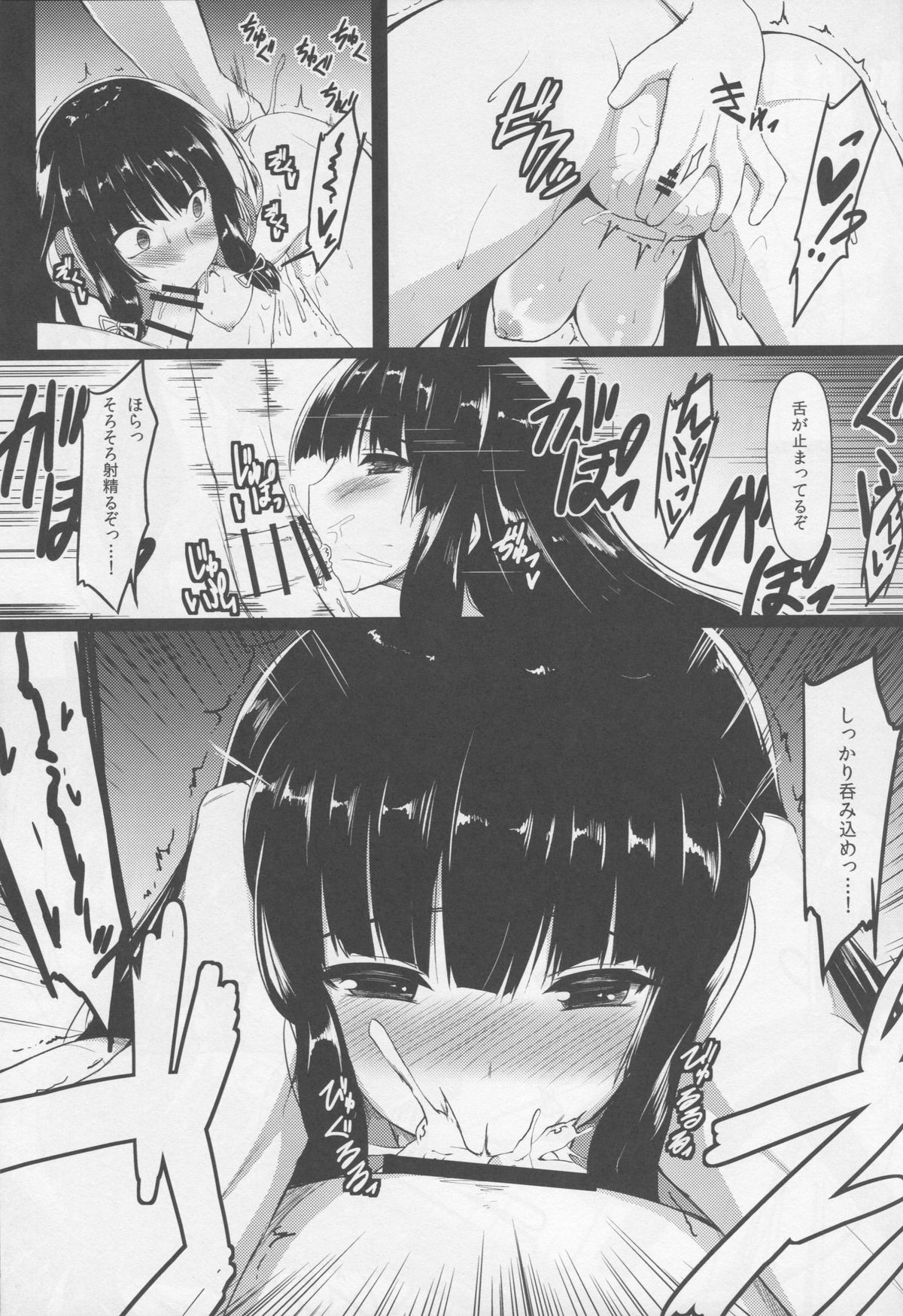 (C87) [Nahabaru (Mae)] Konzen Koushou (Kantai Collection -KanColle-) page 6 full