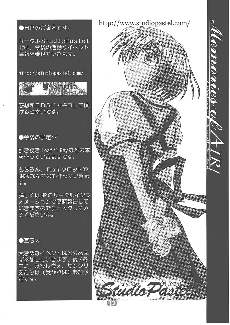 [Studio Pastel (KENJI)] Memories of AIR (AIR) page 39 full