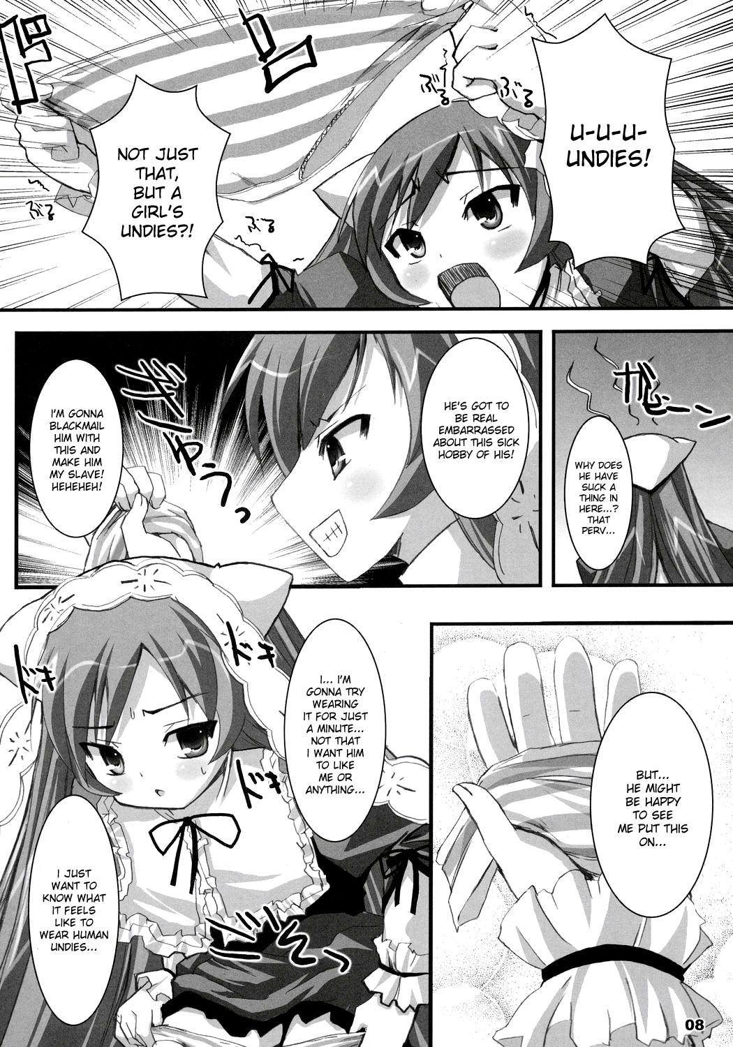 [Kurubusi-kai] Suisei Observation (Rozen Maiden) [ENG] page 7 full