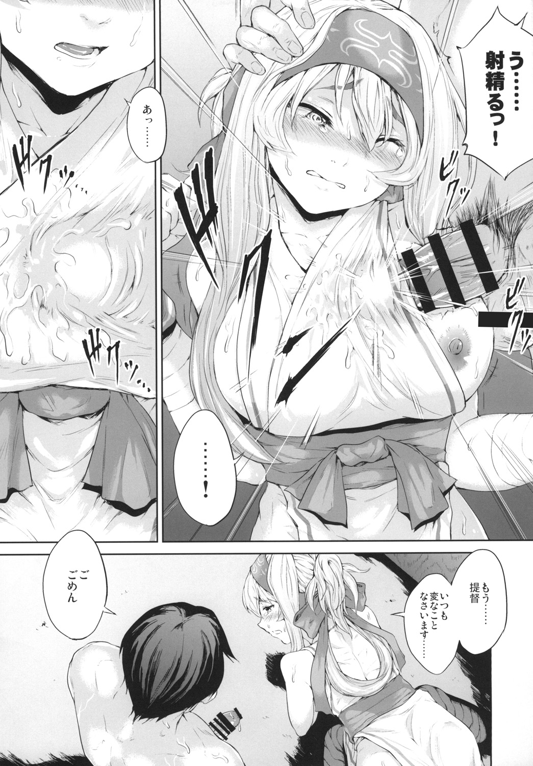 [RAID SLASH (Kuro Koeda)] Anya no Hokyuusen (Kantai Collection -KanColle-) [Digital] page 15 full