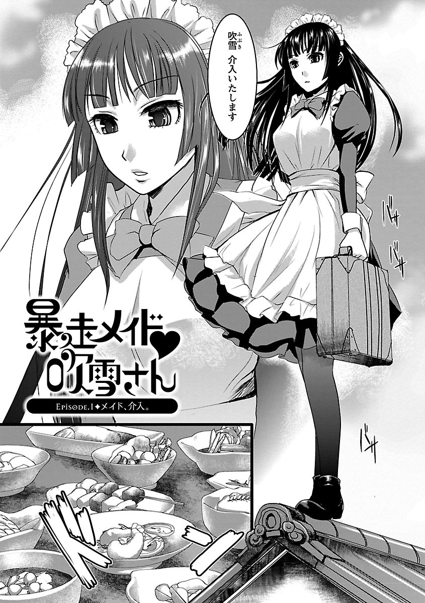 [Shirota Kurota] Meshimase♡Aigan Maid [Digital] page 20 full