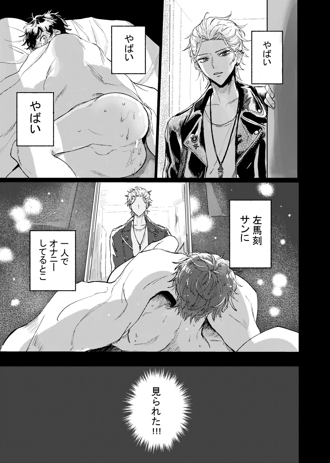 [MaisonIE (Chiginage)] Suezen Kuwanu wa Yakuza no Haji (Hypnosis Mic) [Digital] page 4 full