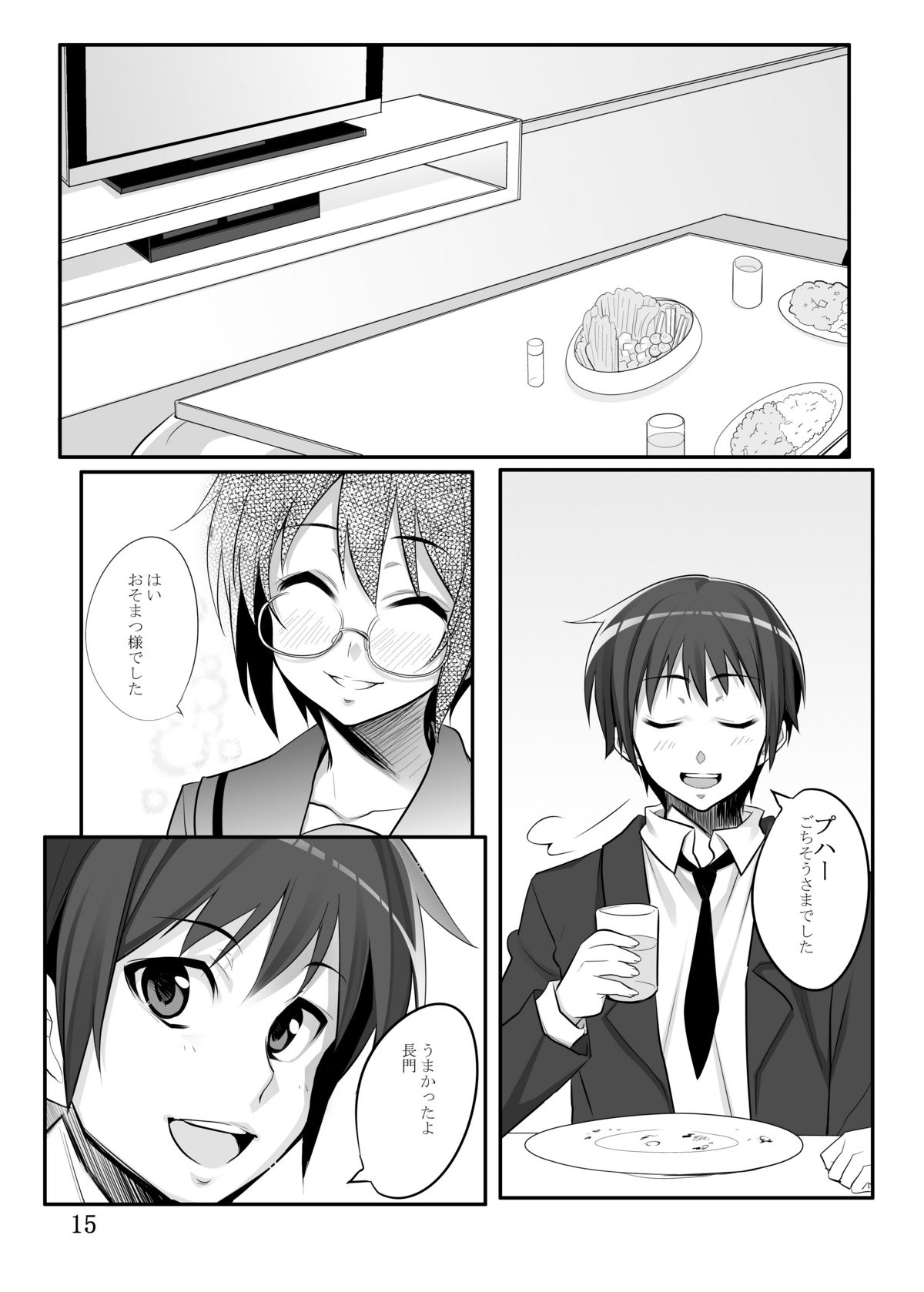 [CROSS FIRE] Cho O Yuki-chan to (The Melancholy of Haruhi Suzumiya) page 13 full