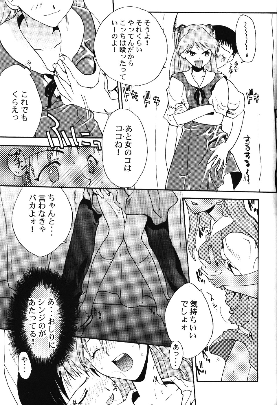[PHANTOM×MAMA, Wind of the Keep Valley (Okazaki Takeshi, Tsuchiya Kyouko, Ushida Yuuji)] Girls Bravo First Impact (Neon Genesis Evangelion) page 12 full