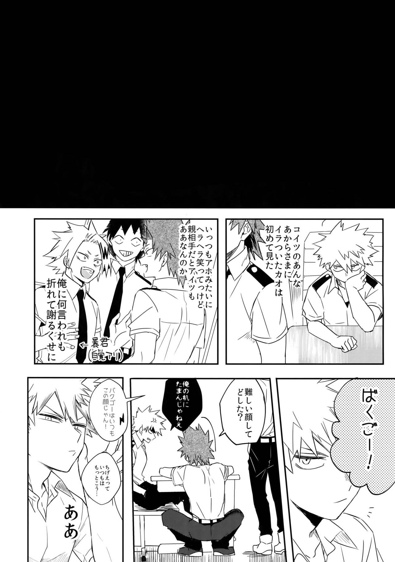 (Douyara Deban no Youda! 14) [HELLENISM (Y)] SWITCH on the S (Boku no Hero Academia) [Sample] page 8 full
