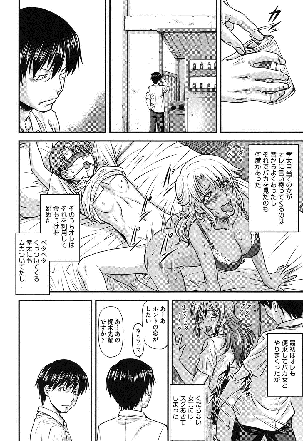 [Nagare Ippon] Kanyou Shoujo [Digital] page 11 full