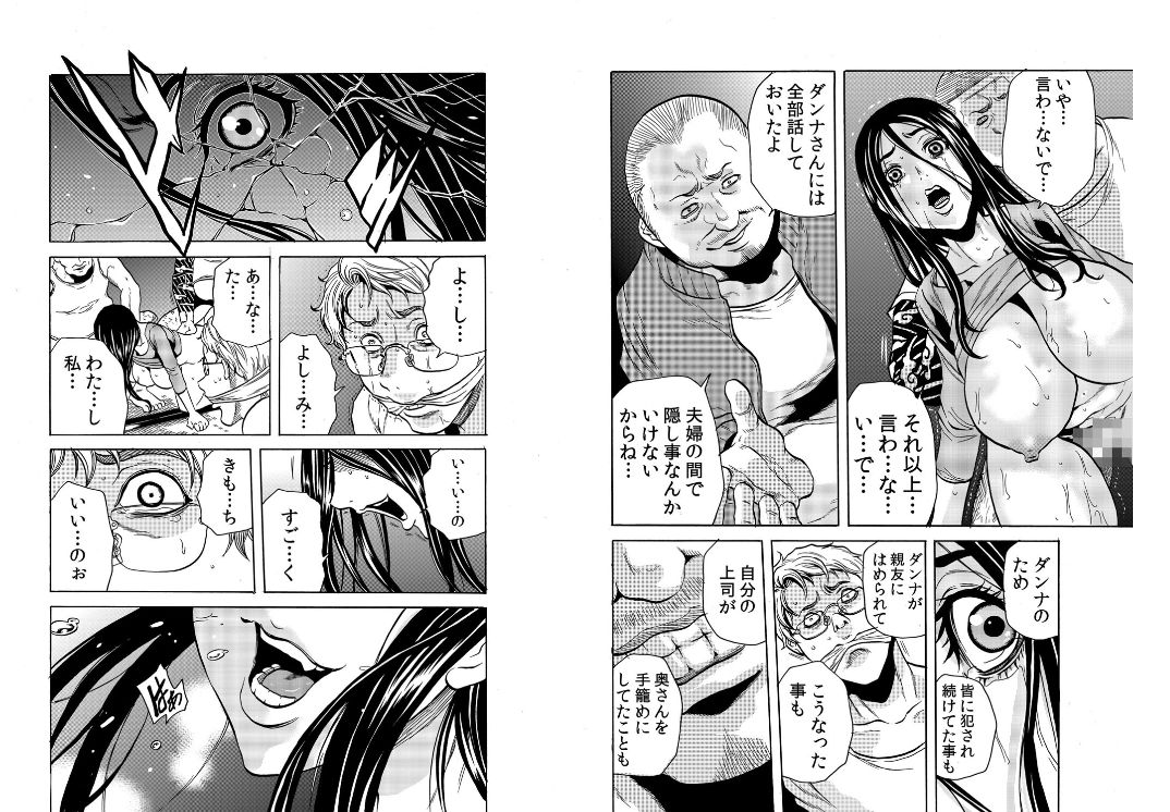 [Tachibana Naoki] Hitozuma Sharehouse ~ Bishonure Okusama o Fukusuunin de Kyouyuu suru Koto 8 page 4 full