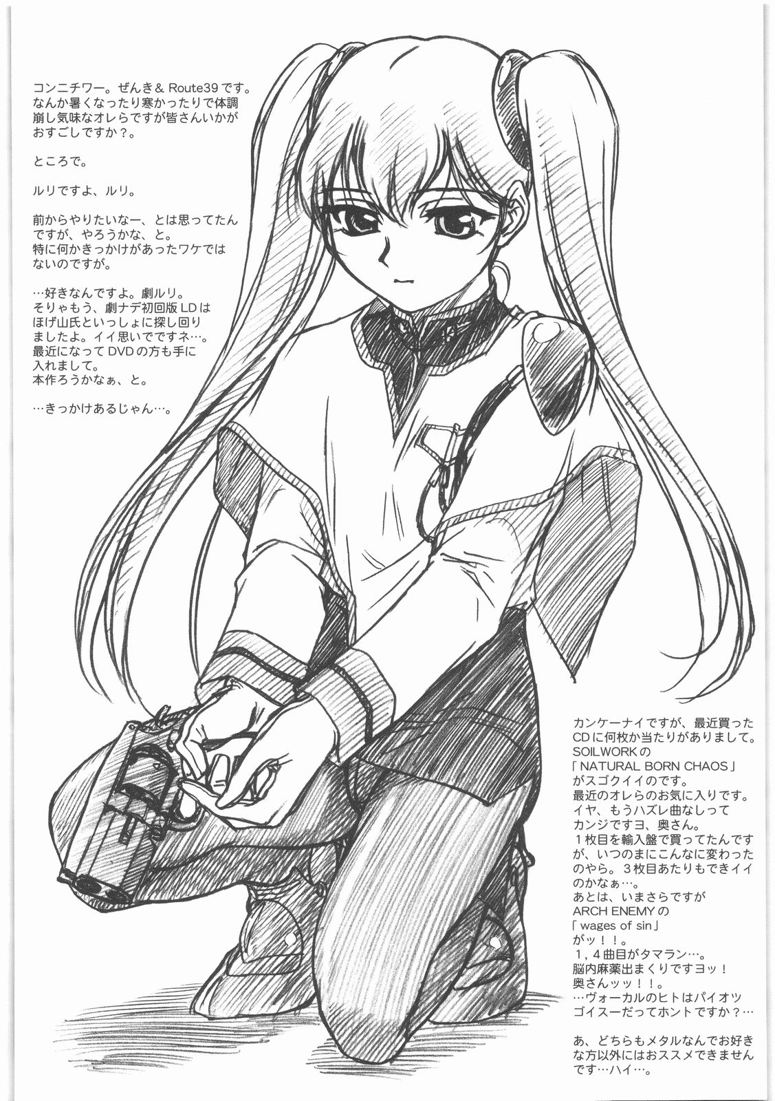 (同人誌)[MEKONGDELTA] MOTOKO__s_FILE_壱 page 63 full
