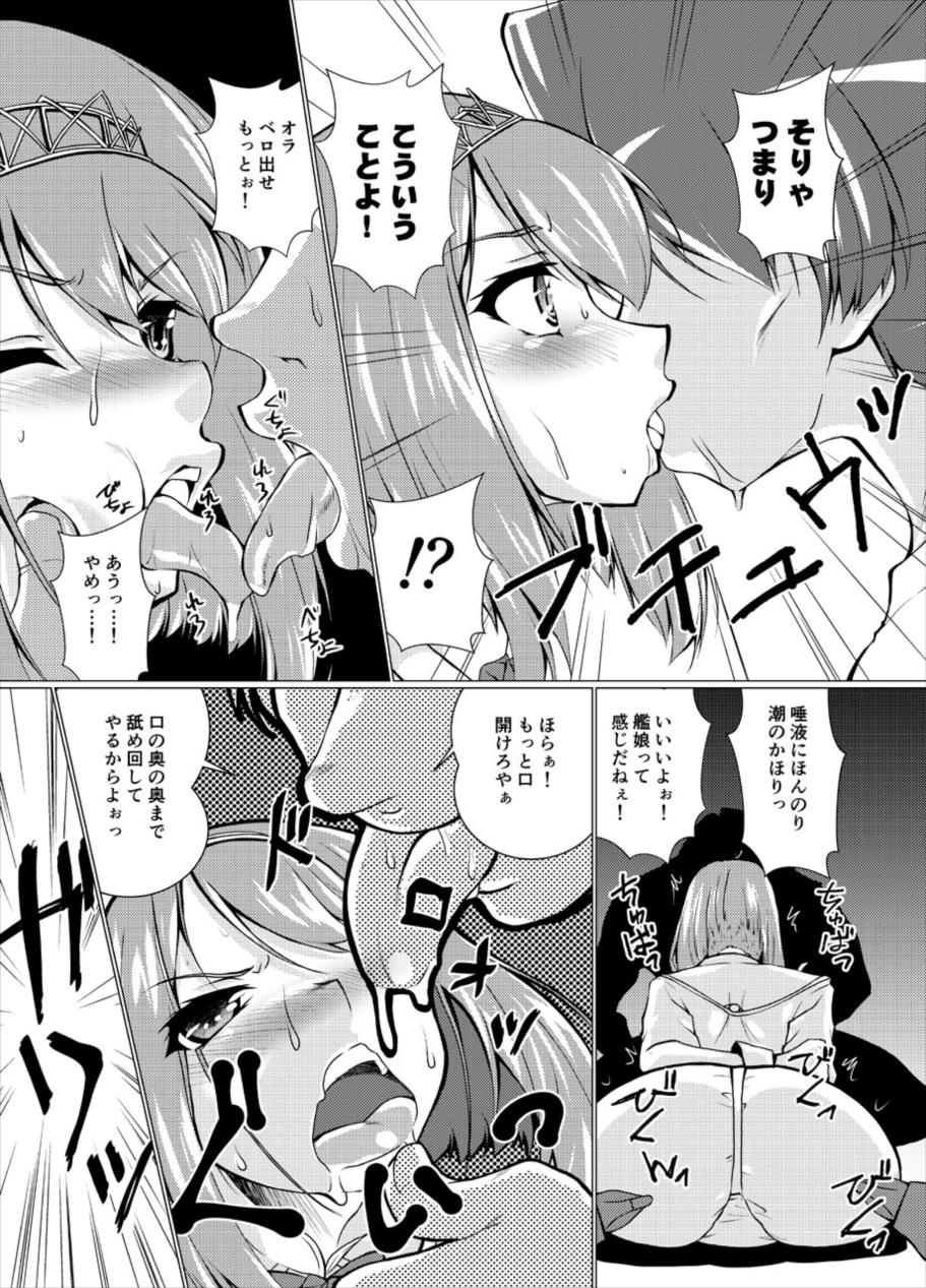 [Mado no Kuchibue Fuki (Madae Thor)] Eikoku Seitouka (Kantai Collection -KanColle-) page 4 full