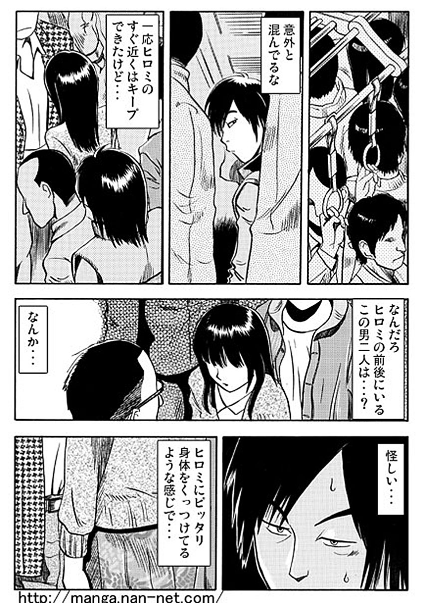 [Ikamatsu] Koibito Watcher page 5 full