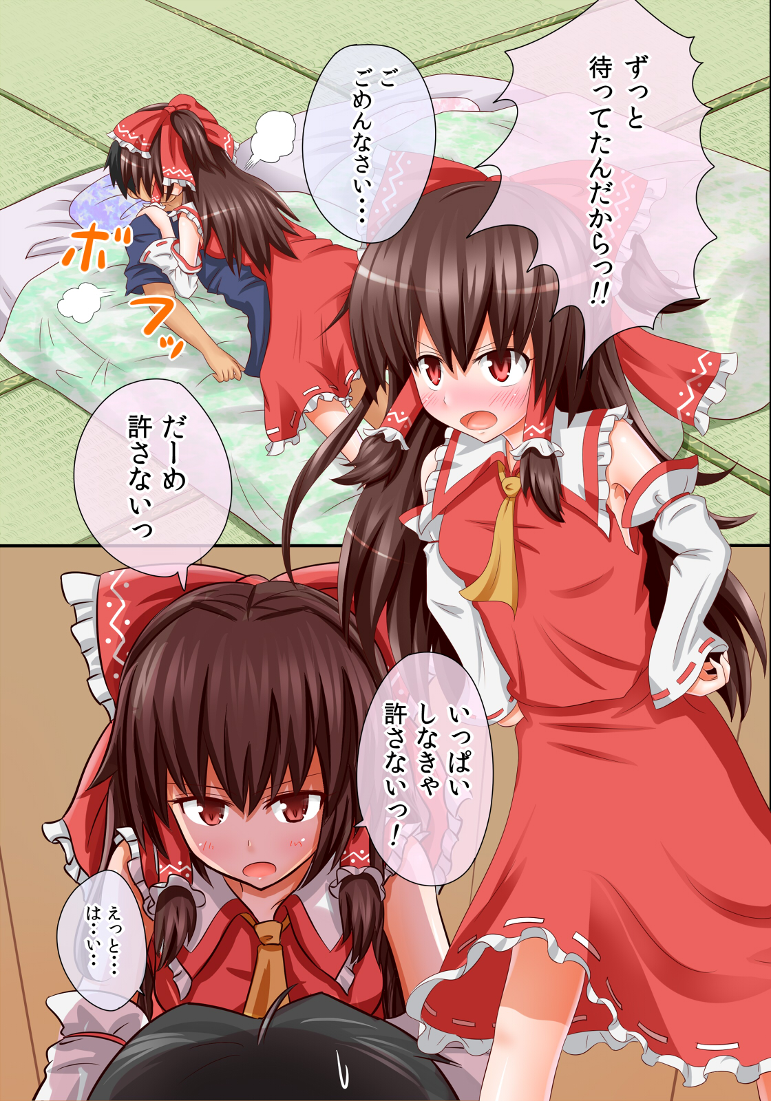 [kamikadou (Ginyou Haru)] Touhou Ero Picture Series - 1 Reimu Route (Touhou) page 3 full