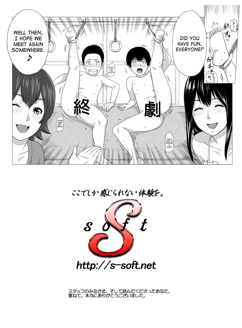 [S-Soft (Koube Iori)] Kimi no Chinchin Shame rasete Densha Strip Hen | Let us take photos of your dick [English] [SaHa] [Digital] page 24 full