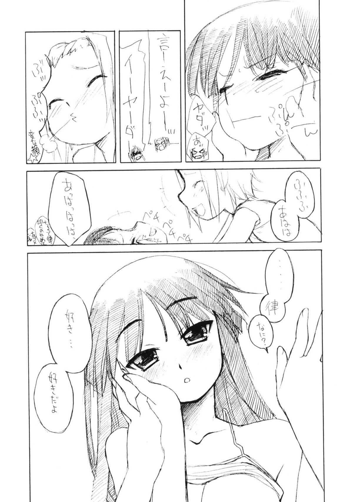 (GOOD COMIC CITY 16) [Shinobi no Yakata (Iwama Yoshiki)] Ritsu x Mio Yuri to iu yori wa Lez (K-ON!) page 8 full