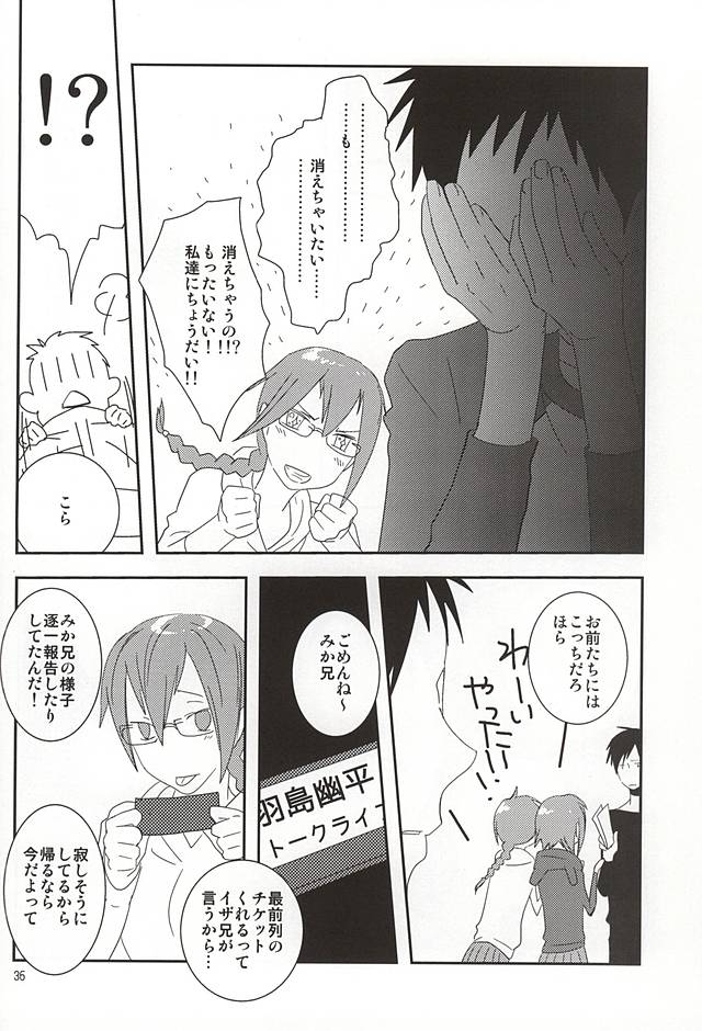 (C88) [yemak (yemak)] Ore no Otouto ga Konna ni Kawaii no de (Durarara!!) page 33 full