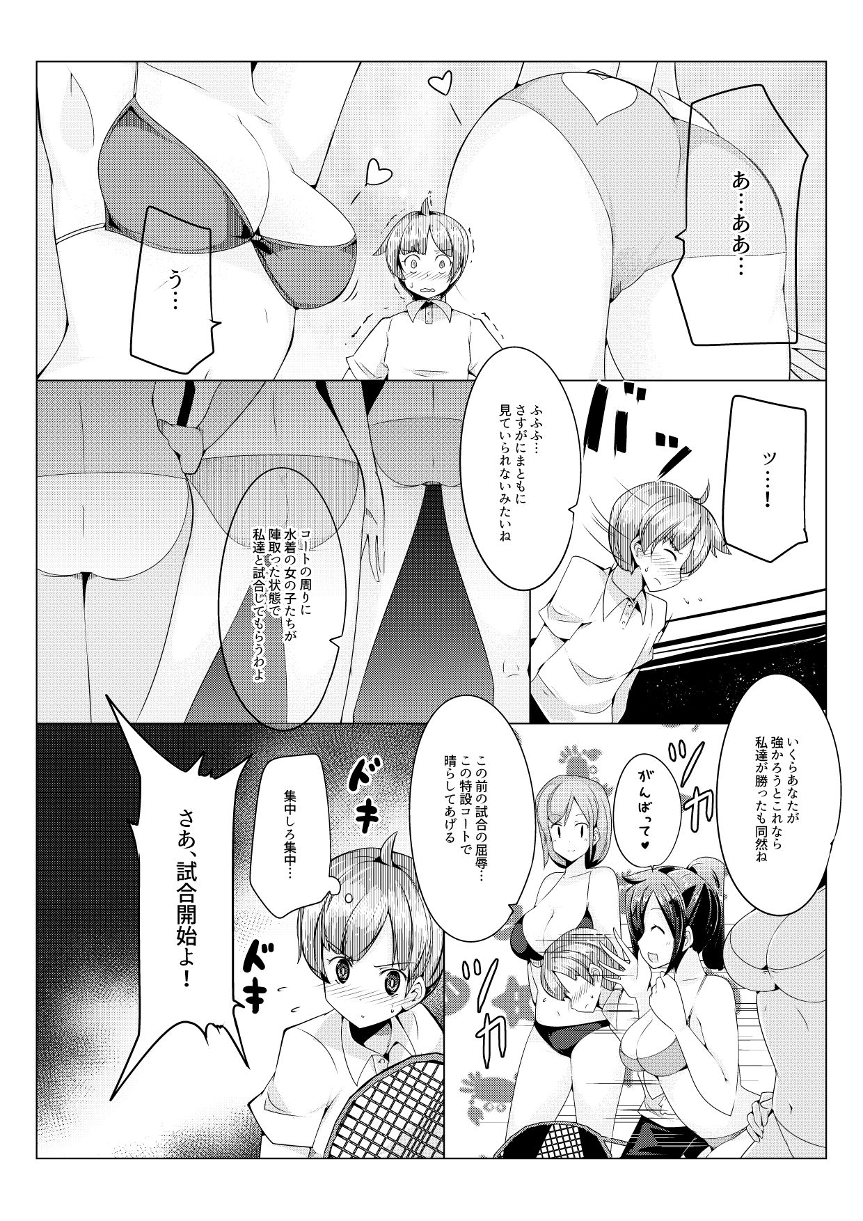 [excess m (Name John)] Oneshota Irojikake Tennis Taiketsu Hen [Digital] page 4 full