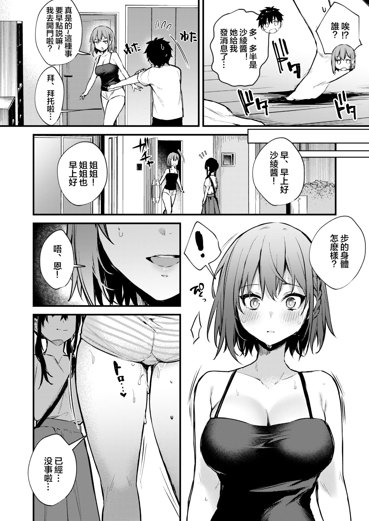 [Kakurenbo (Danimaru)] Onechan ga Ecchi na Koto Bakka Surukara... [Chinese] [大小姐汉化] page 50 full