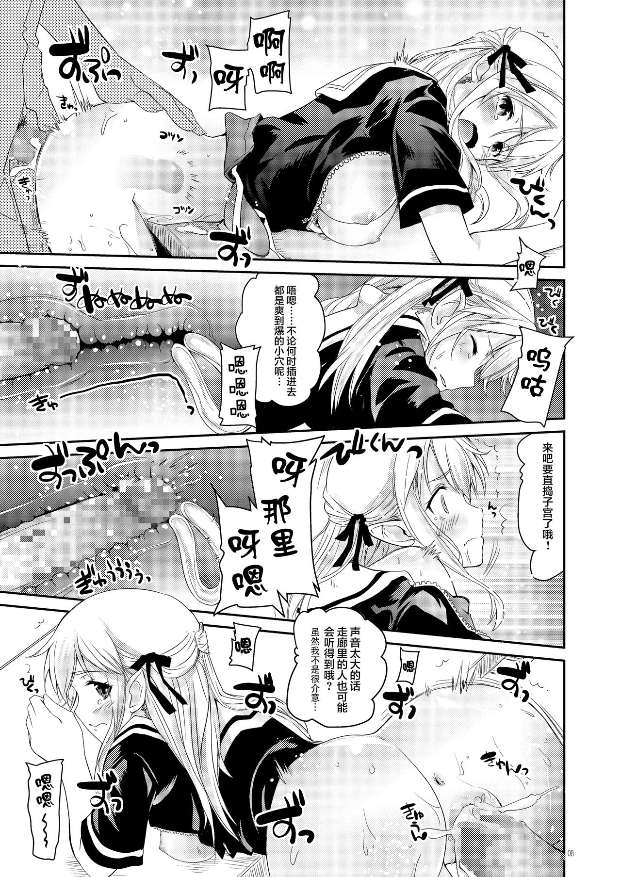 [Hachiouji Kaipan Totsugeki Kiheitai (Makita Yoshiharu)] Elf tte iu no wa! [Chinese] [lolipoi汉化组] [Digital] page 10 full