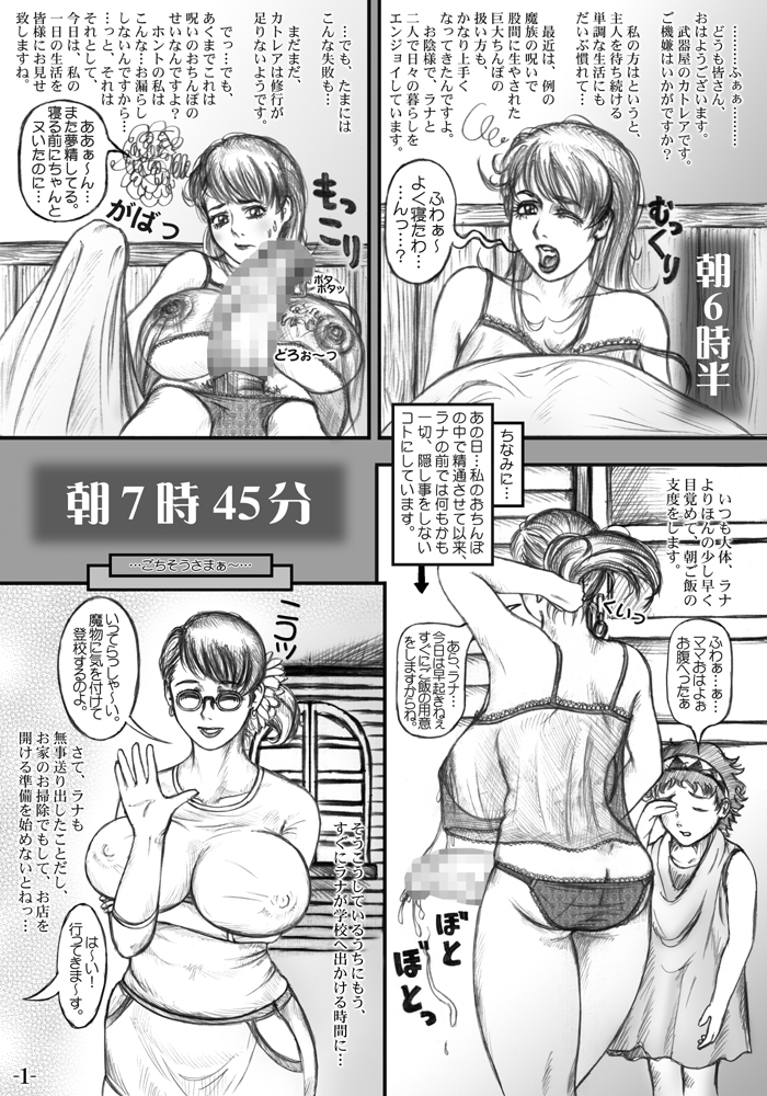 (SC37) [LOWHIDE PROJECT (ICE; LOWHIDE)] Cattleya Chaotic (Queen's Blade) page 2 full